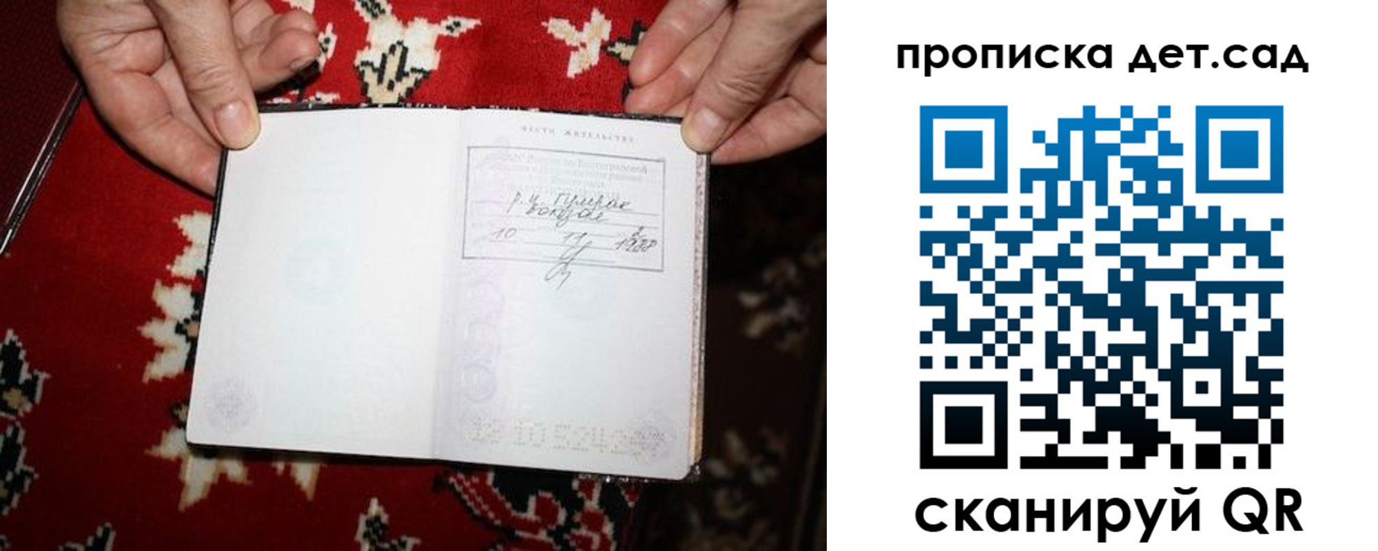 временная регистрация надежно в Михайловске