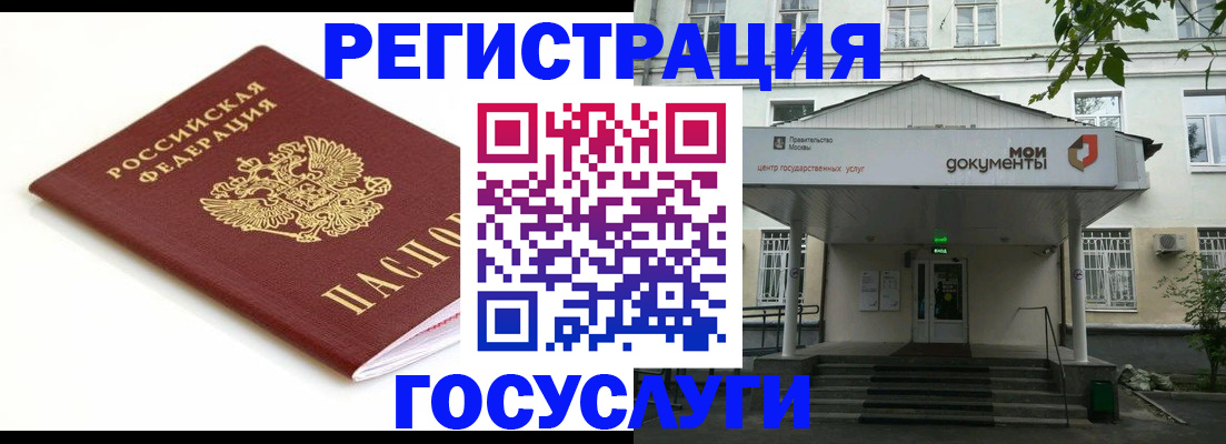 временная регистрация купить в Михайловске