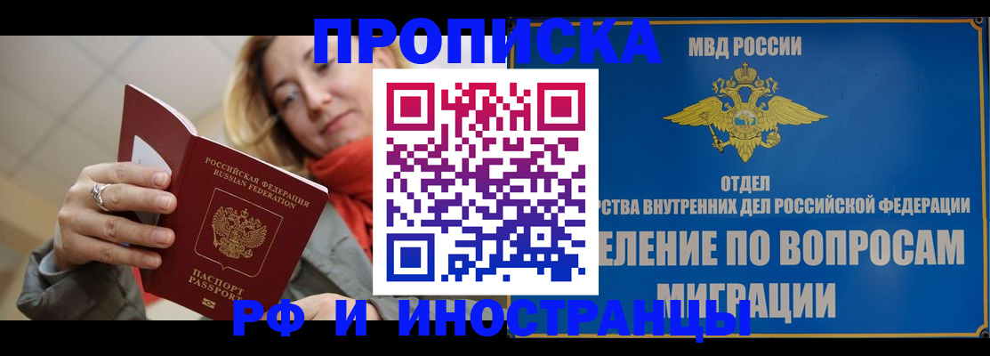 временная регистрация недорого в Михайловске