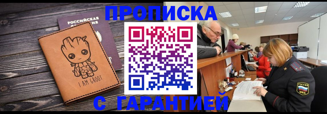 временная регистрация собственник в Михайловске