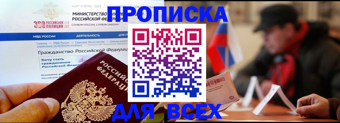 регистрация в Михайловске